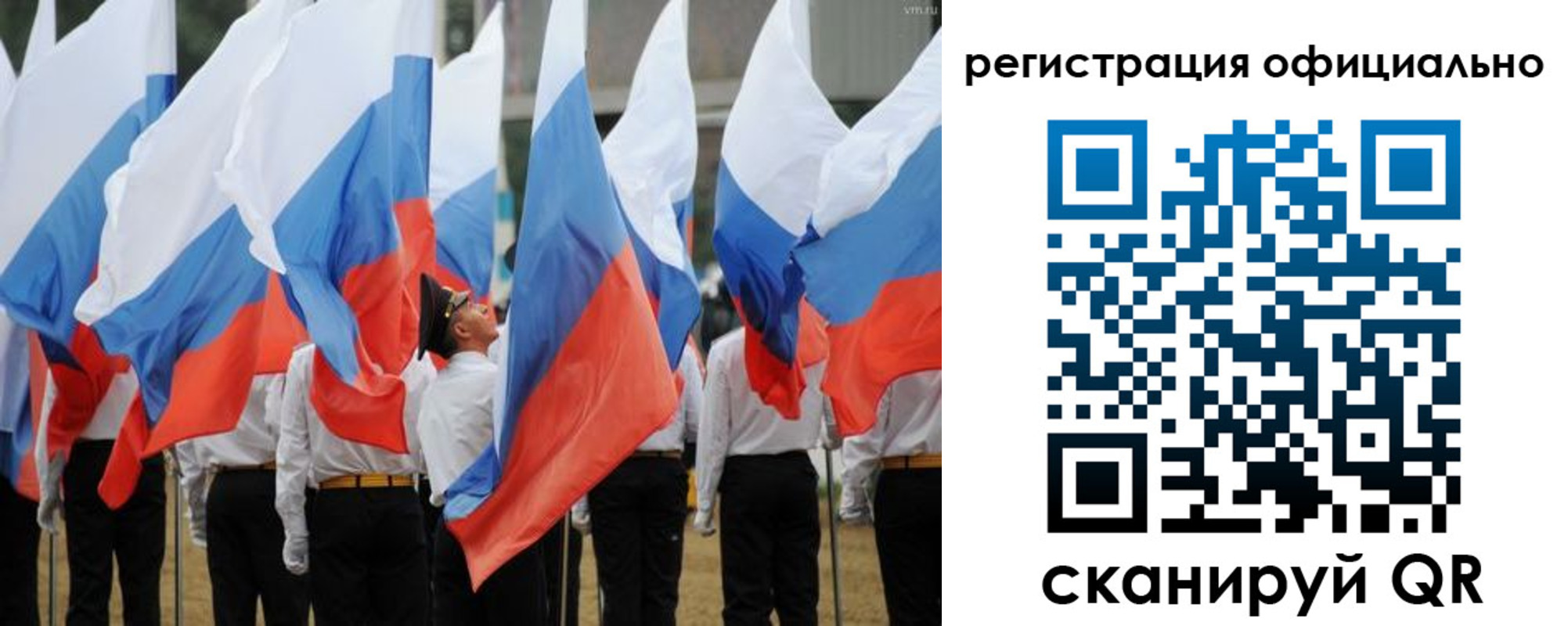 прописка 2025 в Орске
