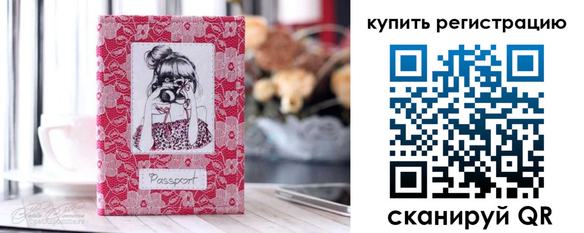 временная регистрация купить в Орске