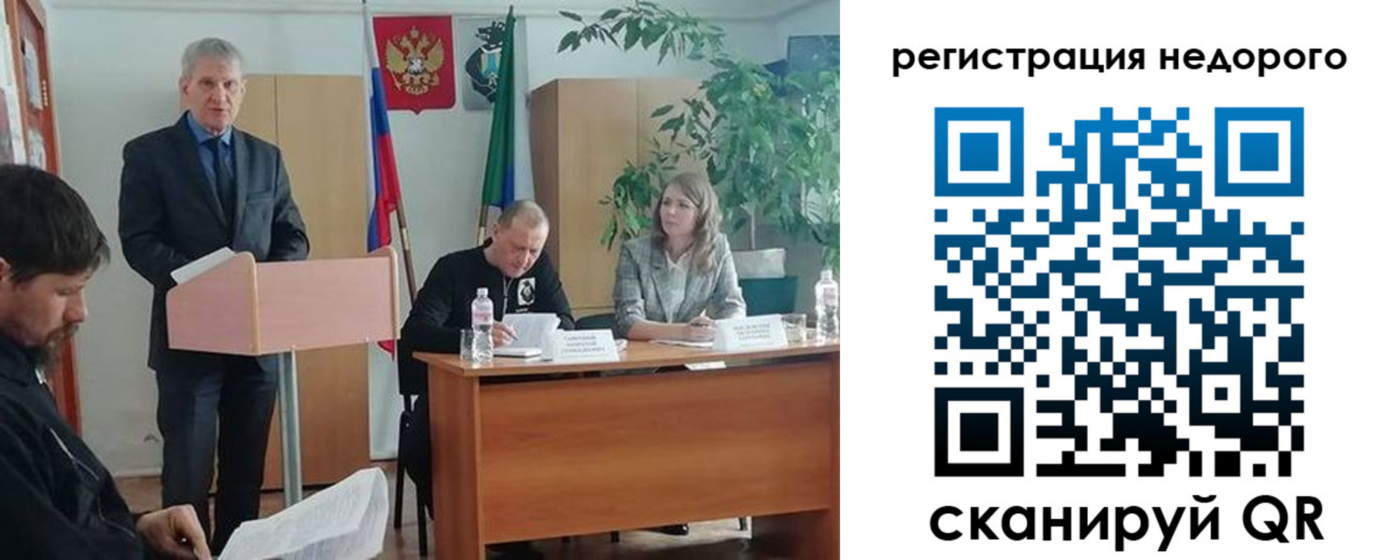 временная регистрация в Орске