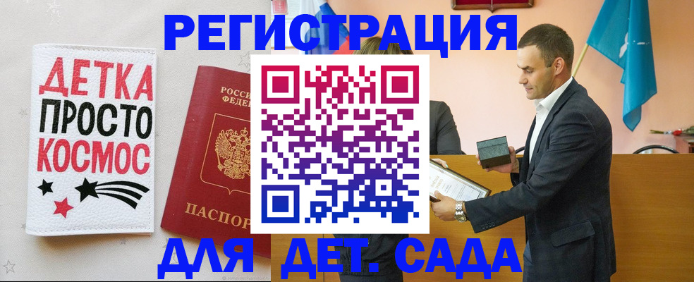 временная регистрация собственник в Орске