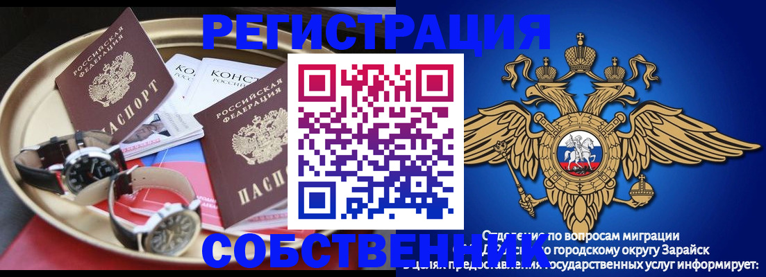 регистрация в Орске