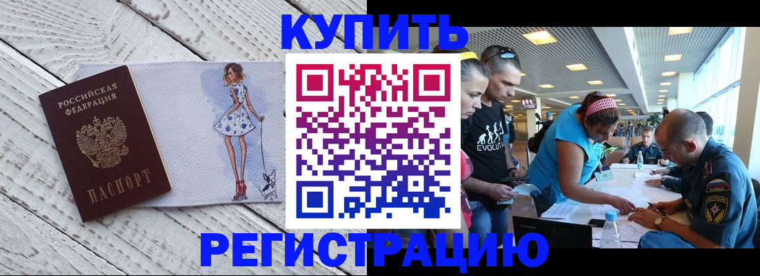 пропишу в квартире в Орске