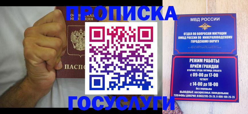 прописка от собственника в Орске