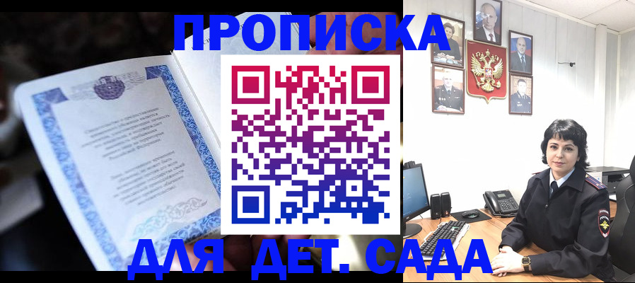 временная регистрация в Орске