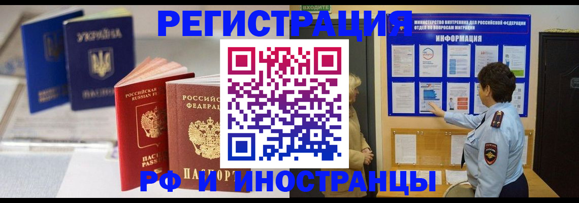 временная регистрация гарантия в Орске
