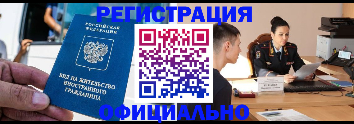 регистрация для школы в Орске